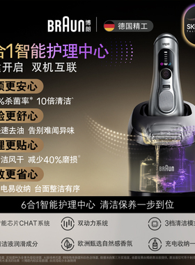 博朗新9系巅峰版9768ccps电动剃须刀 往复式便携刮胡刀送男友礼物