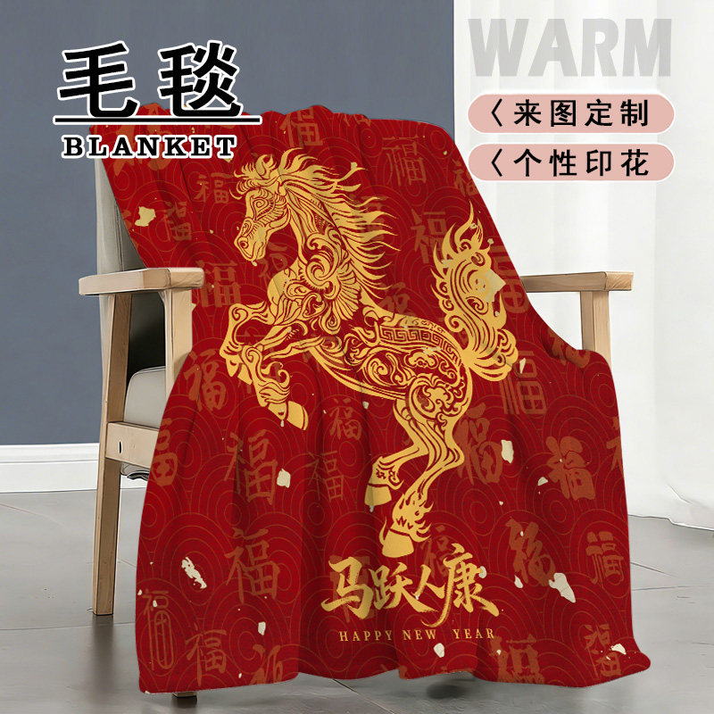 马年本命年中国风红色毛毯2026新款办公室午睡神器空调盖毯懒人毯,淘宝优惠券,粉丝福利购,淘宝优惠卷