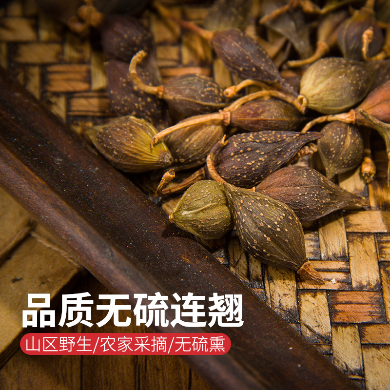 精选中药材新货 连翘茶 无硫磺连壳 青翘落翘黄翘500克包邮可打粉 - 图1