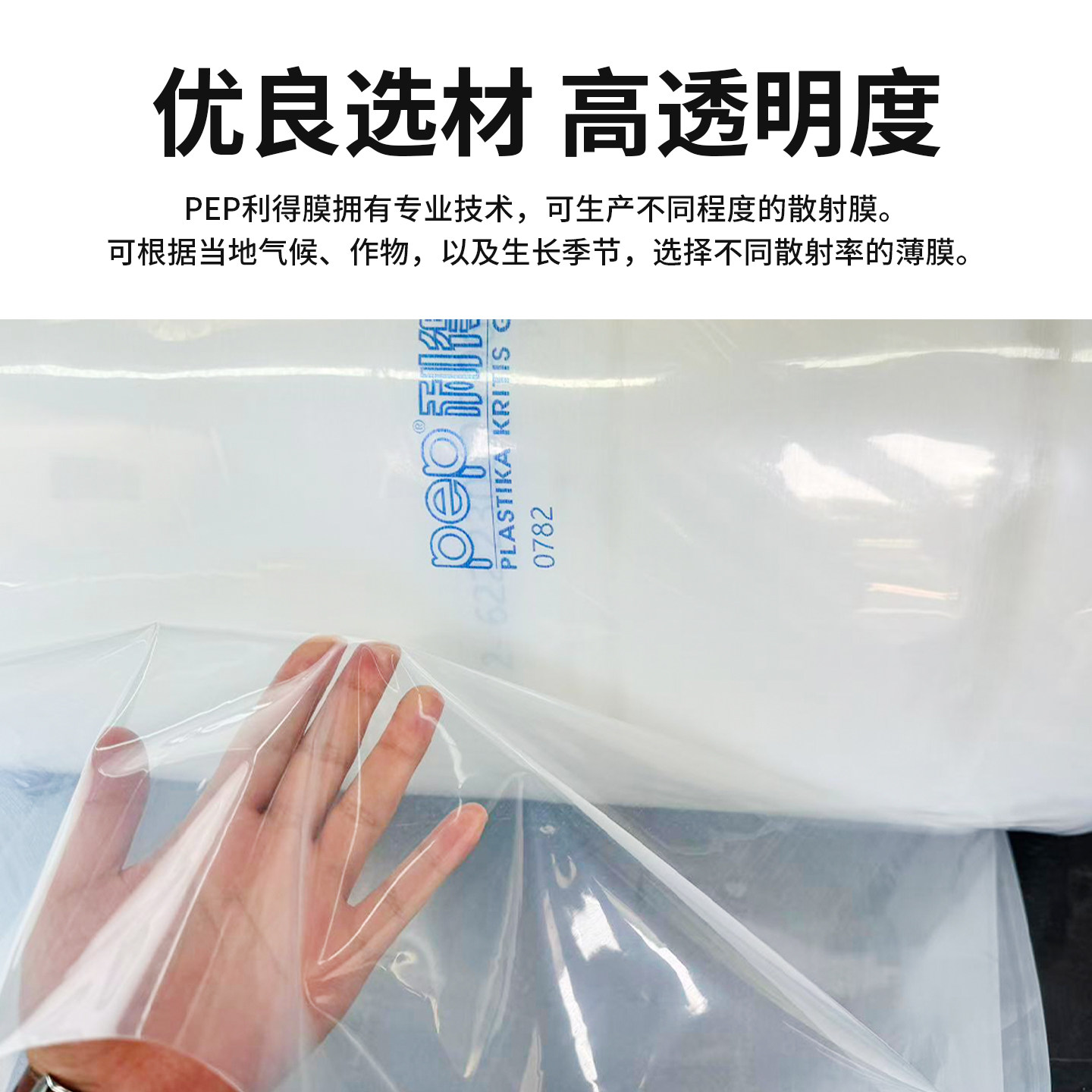 PEP利得膜透明农用薄膜塑料大棚膜蔬菜种植膜进口品牌官方正品,淘宝优惠券,粉丝福利购,淘宝优惠卷