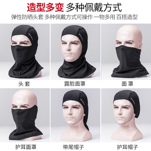 洛克兄弟冰丝防晒头套摩托车护脸全脸骑行面罩钓鱼户外男夏季装备 - 图1