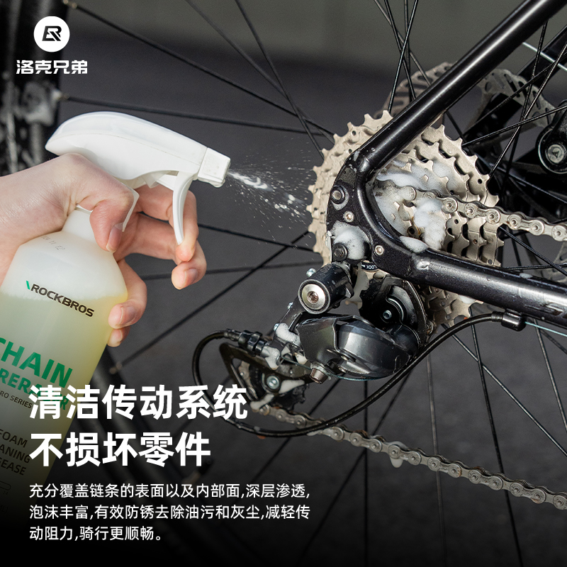 洛克兄弟自行车链条清洗剂飞轮清洗养护油公路山地车清洁保养水蜡 - 图0