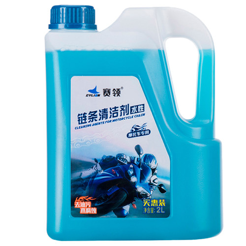 赛领摩托车链条油清洗剂润滑油链条清洗剂清洁机车保养套装链条蜡 - 图3