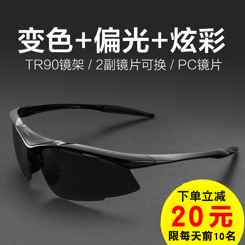 TOPEAK拓步 2014M PRO偏光變色騎行眼鏡 戶外男女運動自行車眼鏡