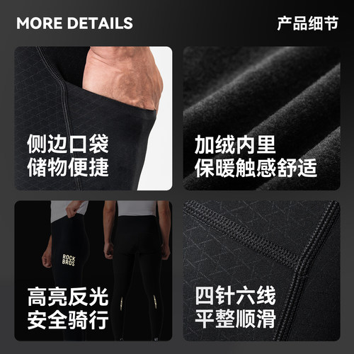 洛克兄弟保暖防风骑行裤公路山地自行车抓绒长裤男透气护垫秋冬季 - 图2
