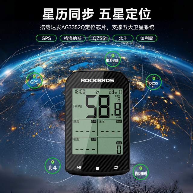 Rock Brothers Bicycle Computer Smart GPS