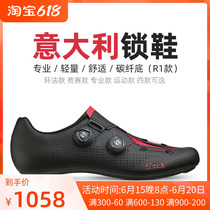 Fizik Flying Thief Card Shoes Road Bike Riding Shoes Men R5R3R1 Race Boa Knob Fast Wear Off Locking