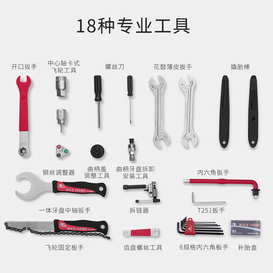 台湾bike hand 自行车组合工具套装 自行车维修多功能保养工具箱