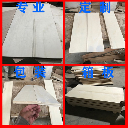 三合板木板薄板五合板多层胶合板包装板3mm5mm10mm15mm18定制切割 - 图1