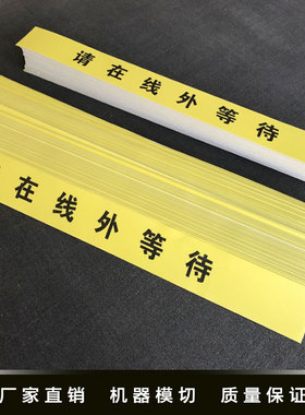 请在黄线外等待请在一米线以外等候耐磨防滑防水一米线楼梯警示贴