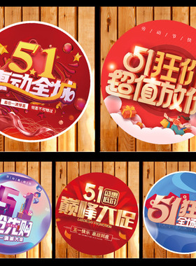 盛大开业定制夏季商场促销地贴
