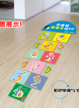 幼儿园数字防水耐磨脚丫墙贴纸