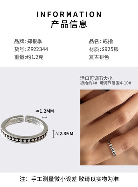 郑银季S925银单圈复古珠纹女士小指戒指尾戒闺蜜脚戒开口可调节