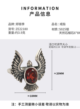 郑银季女S925银石榴石戒指尼泊尔风格鸽子夸张指环活口可调节
