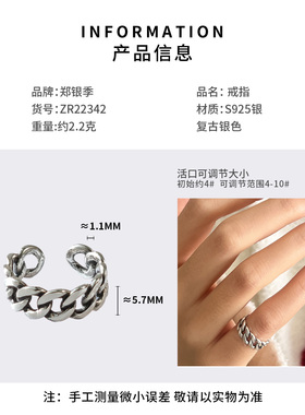 郑银季 S925银链条设计女士小指戒指尾戒关节戒脚戒闺蜜戒单身戒