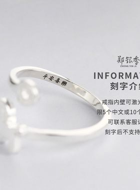 纯银小马开口戒指免费刻字