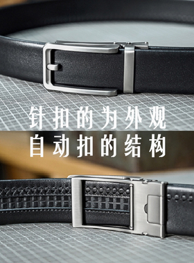牛皮滑动扣商务休闲通勤男士腰带