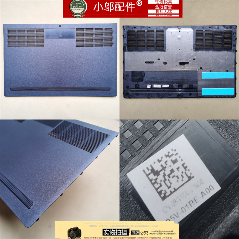 Dell戴尔 G5 5587 P72F 游匣 G7 7577 7588 外壳 A壳 C壳 D壳 E壳 - 图3