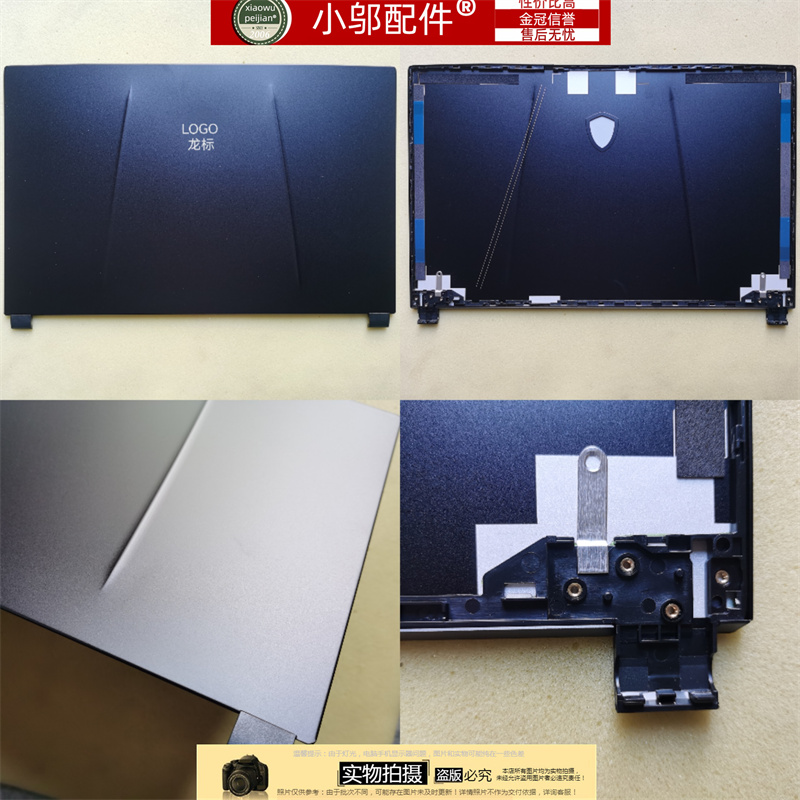 适用MSI微星GE75 GP75 GL75外壳A B C D壳MS-17E1 17E2 17E3 17E7 - 图0