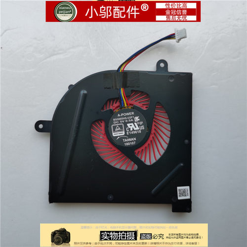 适用 MSI微星 GS63 GS73V MS-16K2 16K3 16K4 16K5 17B2 17B1风扇 - 图2