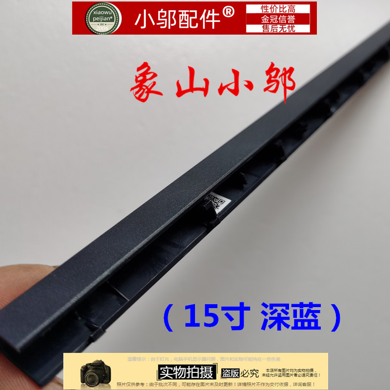 联想小新ideapad 15S 14S 15S-IML ARE压条轴盖外壳2020 V5-IWL-图2