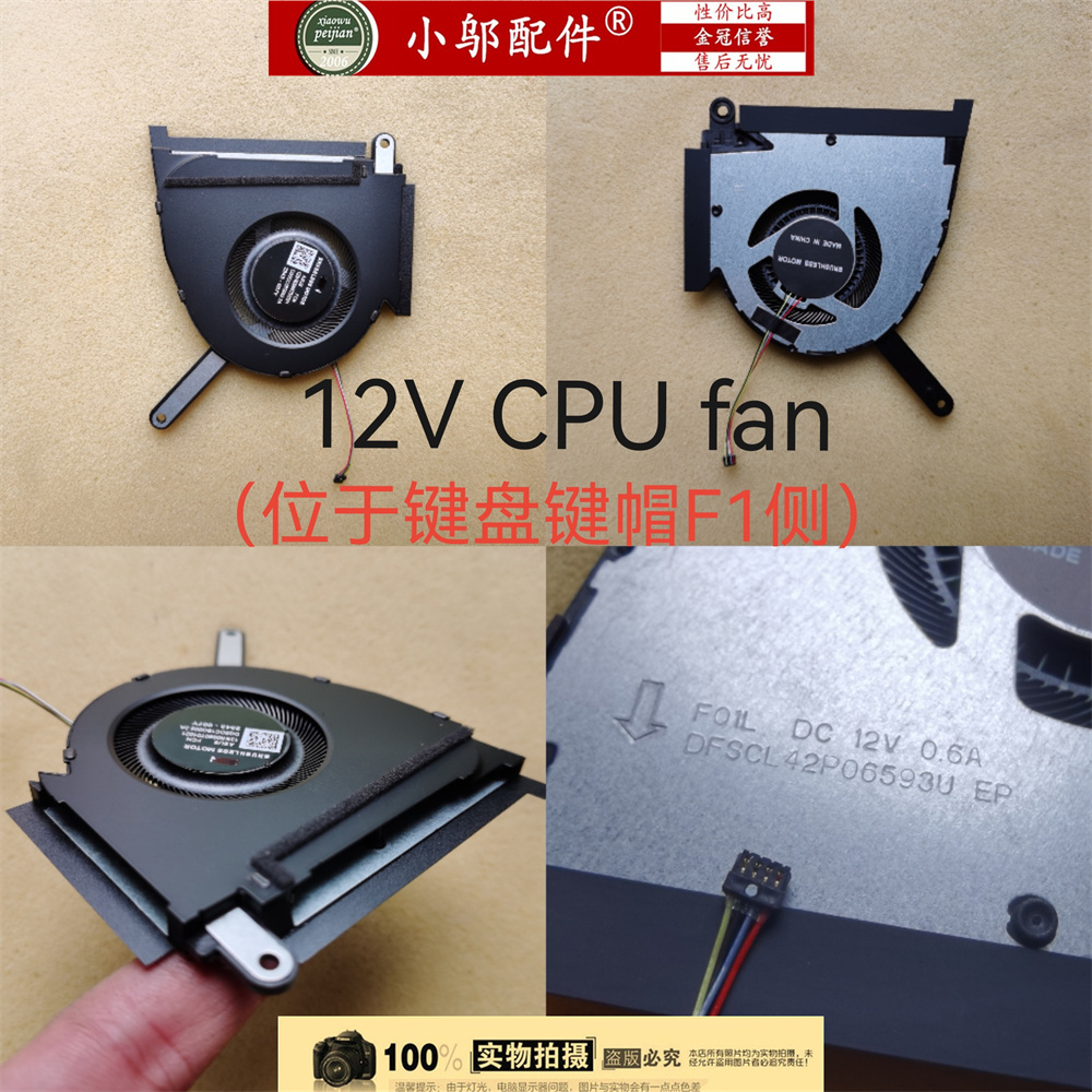 适用ASUS华硕 FX517 FX517Z FX517ZC/ZR/ZE/ZM天选 AIR 2022 风扇 - 图3