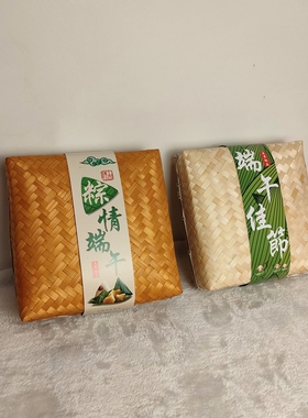个性节日伴手礼茶叶竹编方形手工编织棕色复古竹篮中秋节包装礼盒