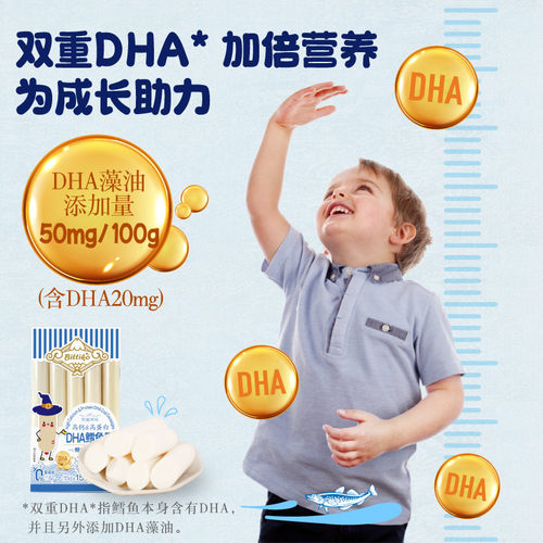 贝爱其味鳕鱼肠高钙高蛋白DHA鳕鱼肠225g宝宝香肠15根 丽家宝贝 - 图3