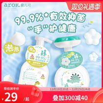 Love Pediacan Flower Bubble hand sanitizer Childrens hand sanitizer Bubbles Bacteriostatic Press hand sanitizer Lie family Baby