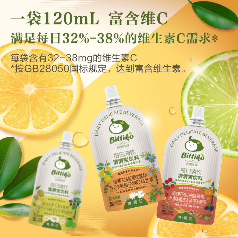 贝爱其味每日清饮清清宝饮料120ml 丽家宝贝  效期24年7月 - 图1