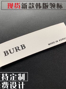 现货通用水洗标MADEINKOREA