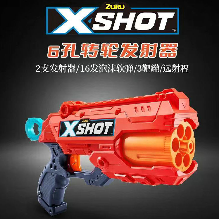 ZURU软弹枪xshot手动狂暴转轮发射器玩具枪儿童软蛋玩具男孩礼物 - 图0