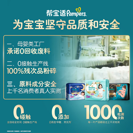 New Pampers Black Gold Mini Trial Diapers Add Real Silk Diapers