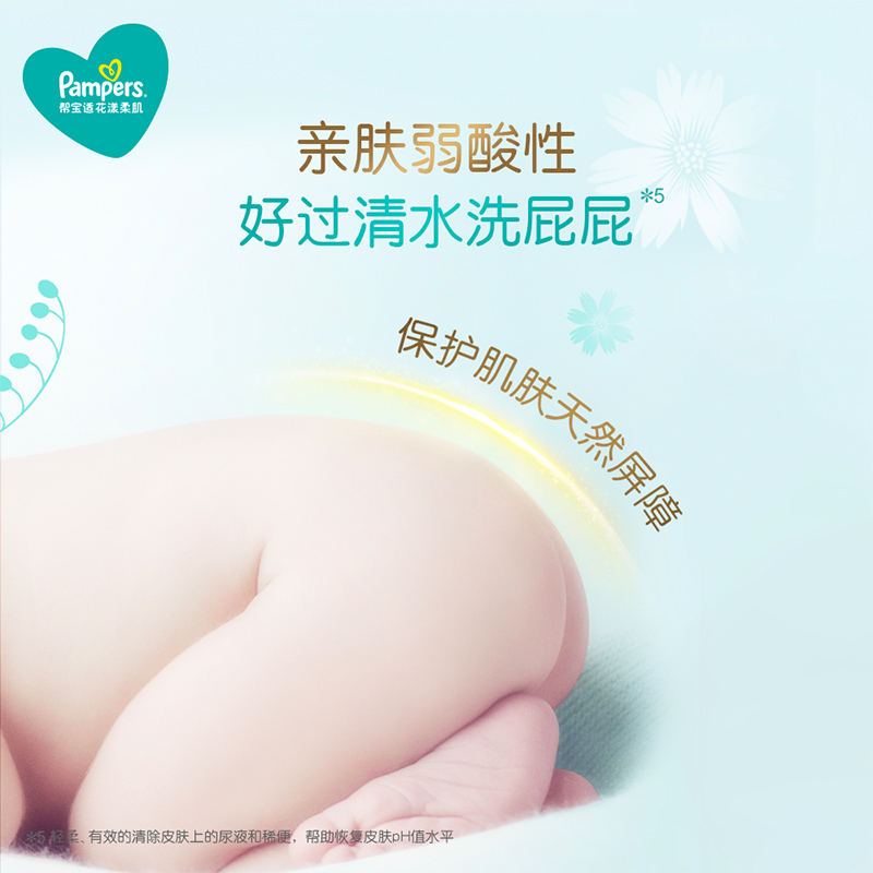 帮宝适加大超厚湿巾纸新生儿湿纸巾 帮宝适湿巾