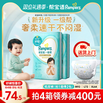 Help Bab suitable class of paper M92 M92 L72 XL64 XL64 and female baby light and thin and breathable urine not wet to beat 1 to 2 packs