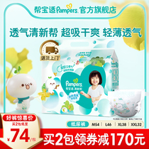 Help Bag suitable ultra thin dry and fresh help paper pee M54 M54 L46 L46 XXL32 XXL32 baby urine not wet diaper