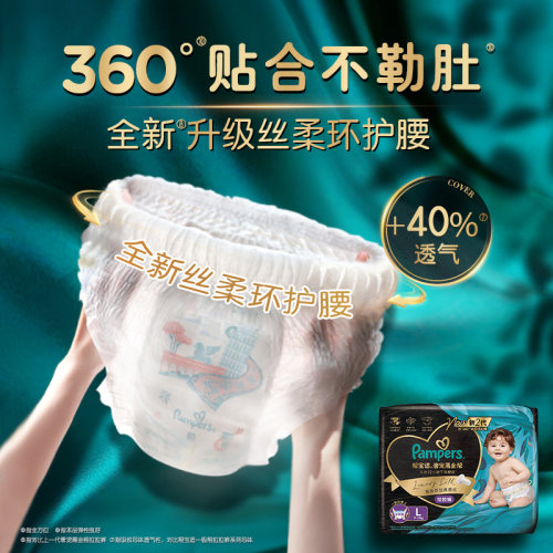【日夜组合】帮宝适黑金帮拉拉裤*2箱+奢宠安睡拉拉裤L-3XL - 图3