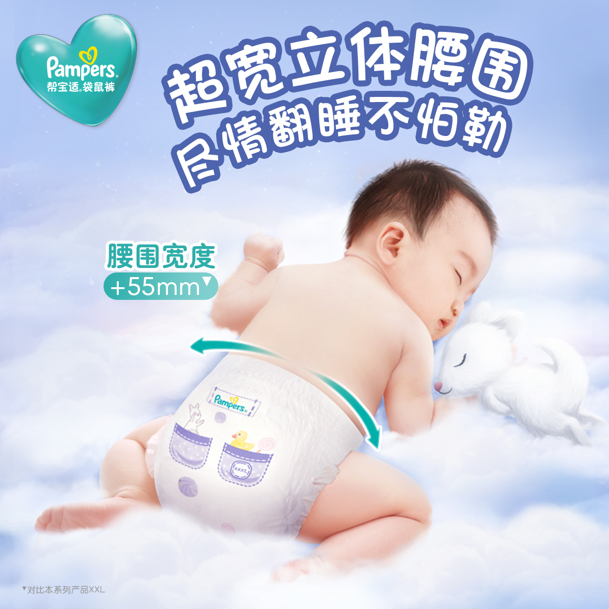 【拍4件】帮宝适一级帮袋鼠裤拉拉裤XXXL22