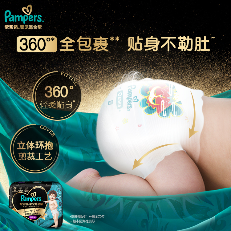  帮宝适拉拉裤