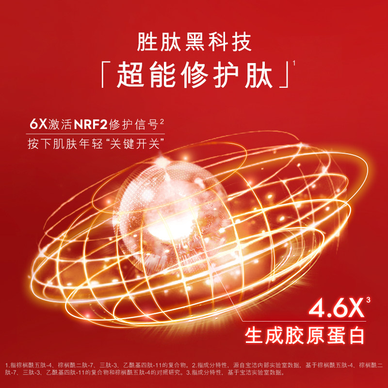 olay紧致抗衰老补水贵妇滋润超红瓶 olay乳液/面霜