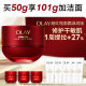 OLAY Olay Ultra Red Bottle Cream Signal Cream Firming
