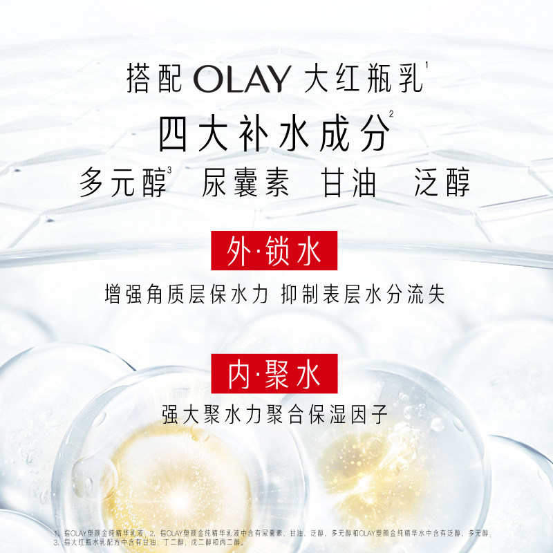 【顺丰速达】玉兰油爽肤水胜肽大红瓶 olay化妆水/爽肤水