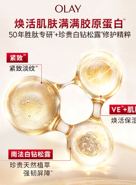 【李佳琦双11超级爆品节付定金】OLAY玉兰油全新超红瓶水乳