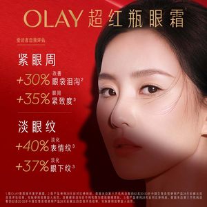 OLAY玉兰油超红瓶眼霜抗皱淡细纹紧致保湿修护提拉抗老补水