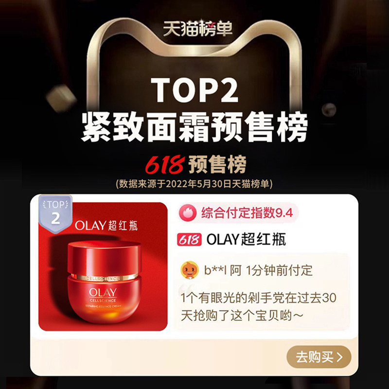 【顺丰速达】玉兰油面霜胜肽a超红瓶 olay乳液/面霜