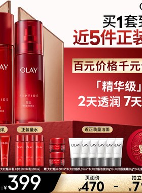 【达人专属】OLAY玉兰油大红瓶水乳抗皱紧致