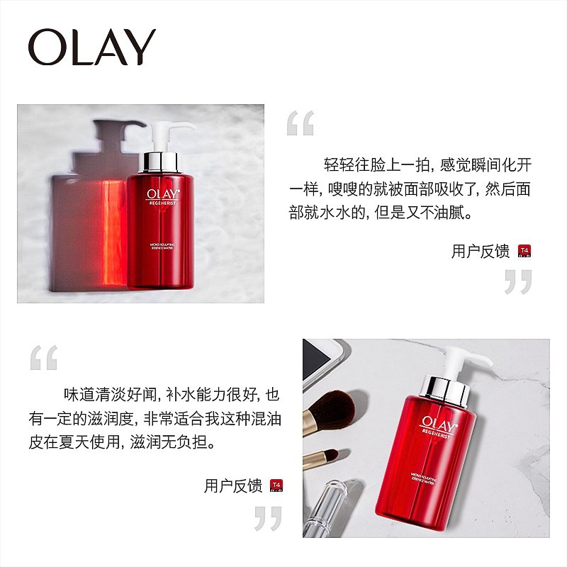 olay大红水补水清爽保湿水爽肤水 olay化妆水/爽肤水