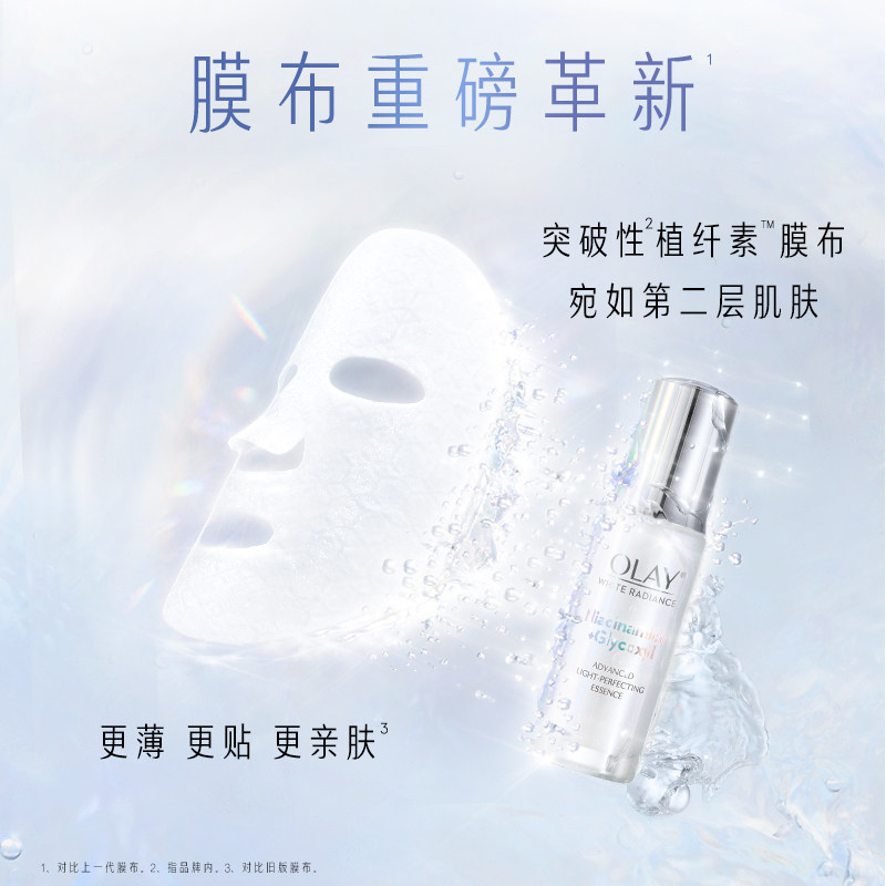 玉兰油抗糖小白瓶烟酰胺补水女面膜 olay贴片面膜