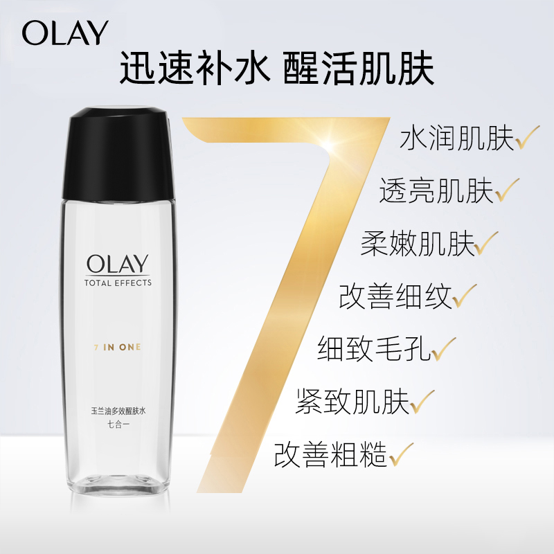 【618】OLAY玉兰油多效爽肤水保湿紧致补水化妆水湿敷水 - 图0