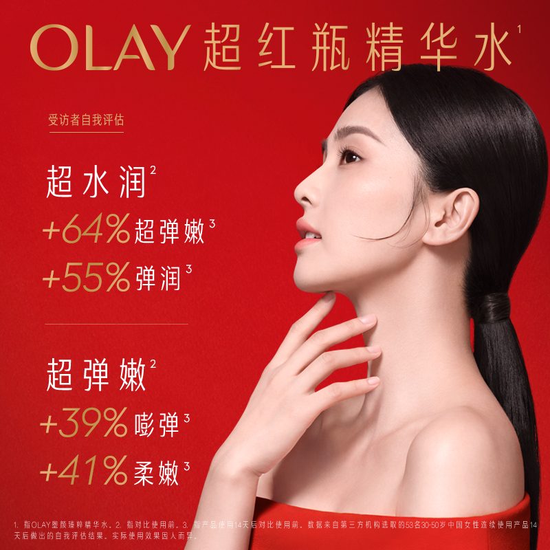 【618】OLAY玉兰油超红瓶精华爽肤化妆护肤水紧致抗皱抗老补水-图0